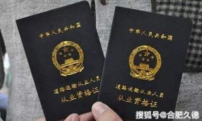 合肥市《道路運輸經營許可證》換發、補發申請指南（道路旅客運輸站經營）